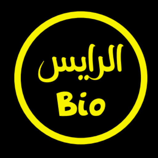 شعار رايس بايو